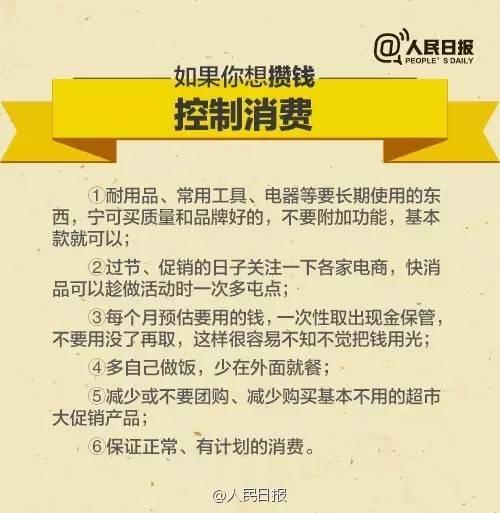 無論你的月收入多少，一定記得分成 3 份！