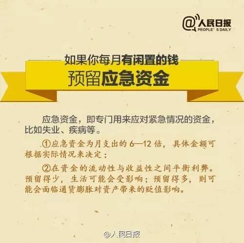 無論你的月收入多少，一定記得分成 3 份！
