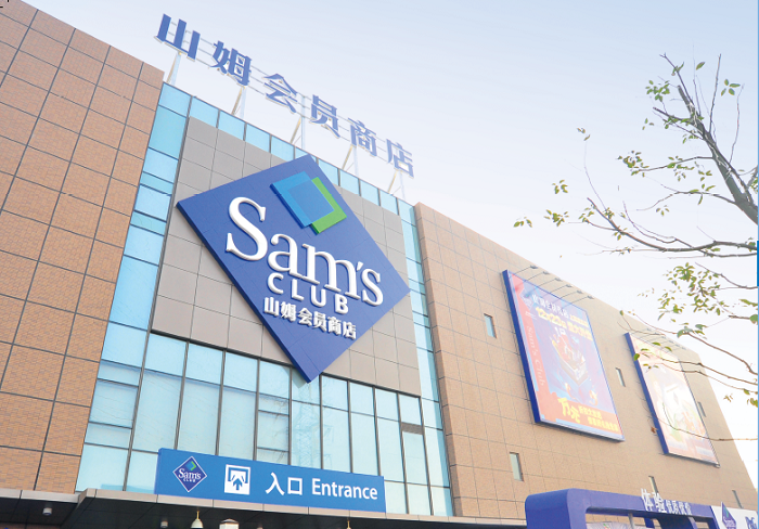 沃爾瑪：致力于成為最受中國(guó)顧客信賴(lài)的零售商