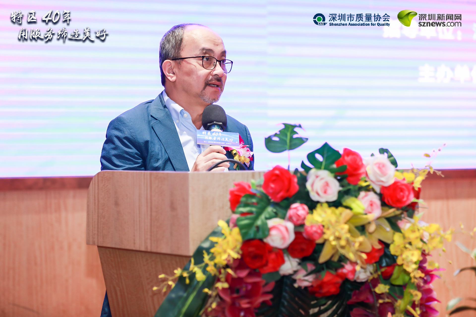 深圳市政協(xié)常委、深圳市質(zhì)量協(xié)會(huì)執(zhí)行會(huì)長李榕致辭